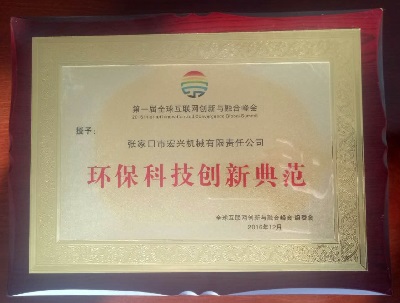 環(huán)?？萍紕?chuàng)新典范